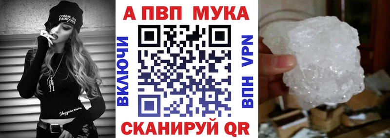 Альфа ПВП кристаллы Петровск-Забайкальский