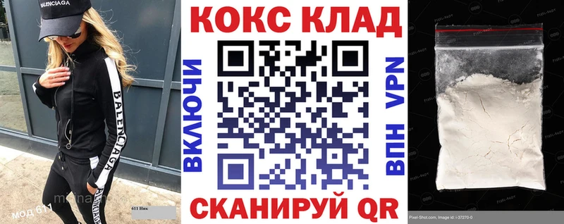 Кокаин 97%  закладка  Петровск-Забайкальский 
