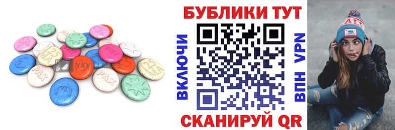 ЭКСТАЗИ таблы  Петровск-Забайкальский 