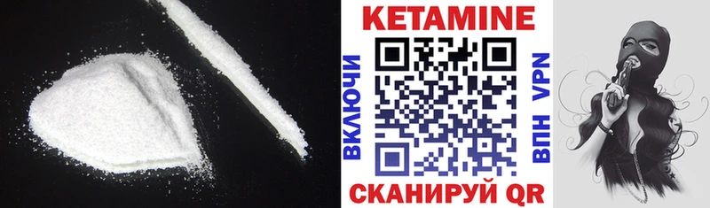 Кетамин ketamine  Петровск-Забайкальский 
