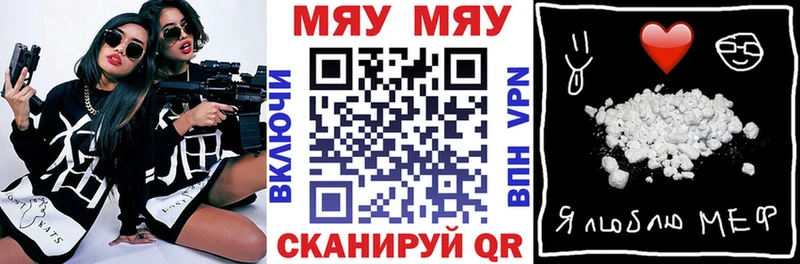МЯУ-МЯУ мяу мяу  закладка  Петровск-Забайкальский 