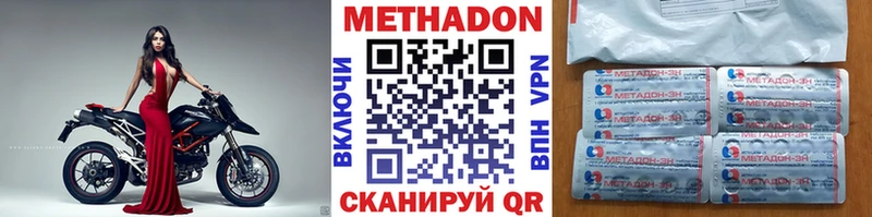 даркнет официальный сайт  купить наркоту  Петровск-Забайкальский  Метадон белоснежный 